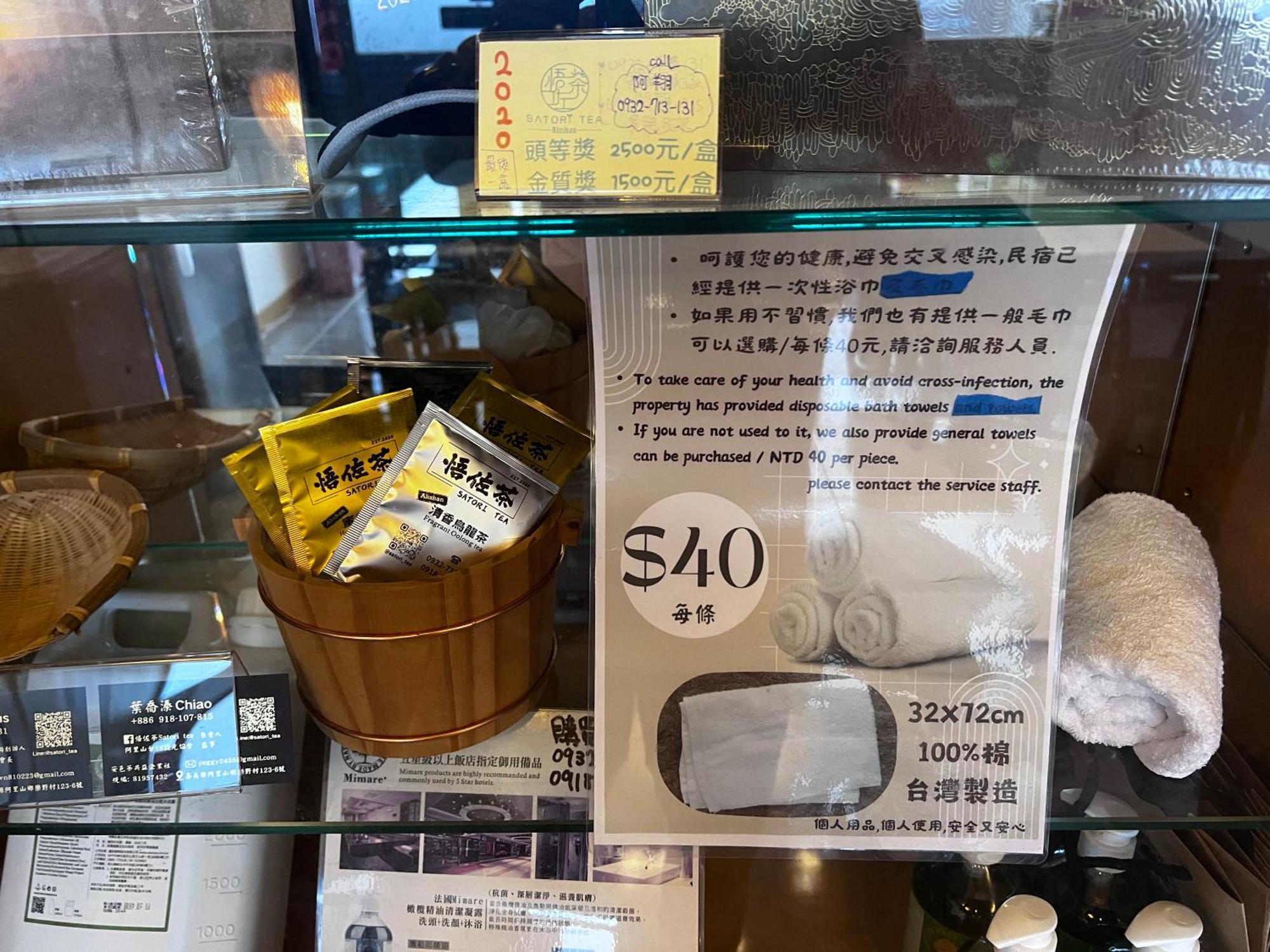 Leye 悟 佐茶 Satori Tea 빌라 외부 사진